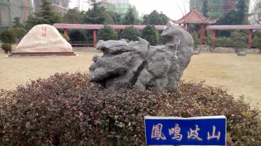 校园风景——凤鸣岐山	