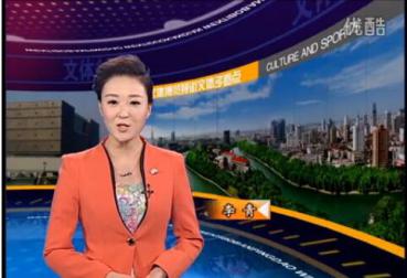 合肥电视台——365集团“星青年创业精英俱乐部”正式成立
